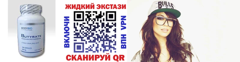 БУТИРАТ BDO  Купить где  Кимры 
