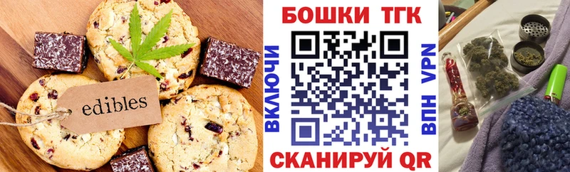 Купить  Кимры  Еда ТГК конопля 