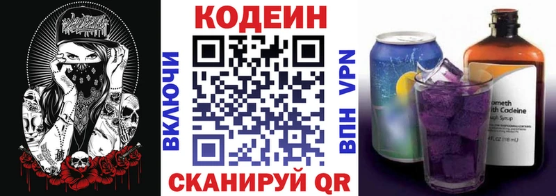 Купить где  Кимры  Codein Purple Drank 