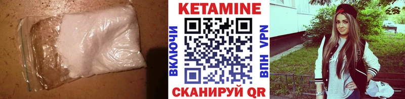 КЕТАМИН VHQ  Купить закладки  Кимры 