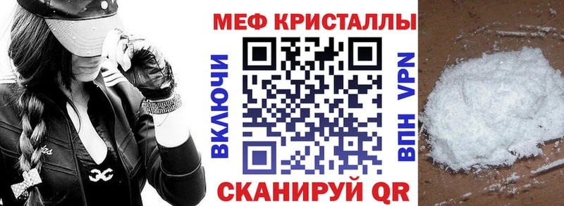 Меф мука  Купить закладки  Кимры 