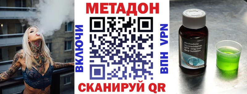 МЕТАДОН VHQ  Купить закладки  Кимры 