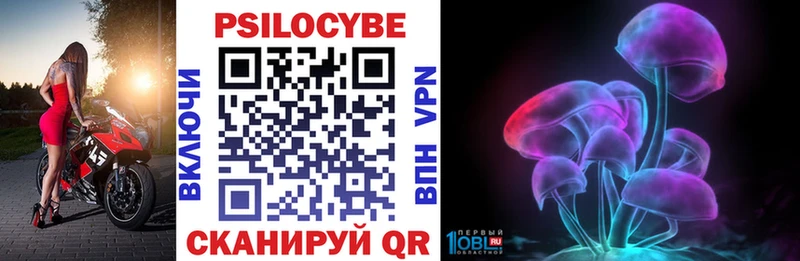 Псилоцибиновые грибы мухоморы  Купить закладки  Кимры 